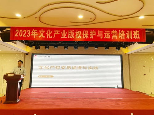 數字版權賦能文化產業高質量發展 創意內容應用服務的新引擎